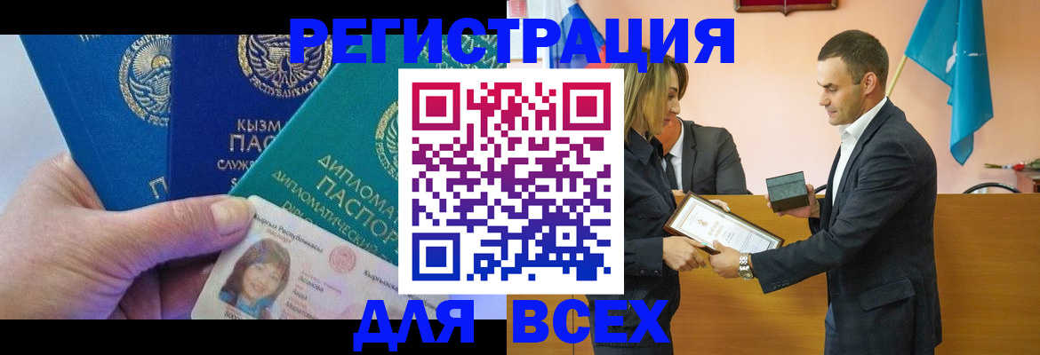 временная регистрация 2025 в Сураже