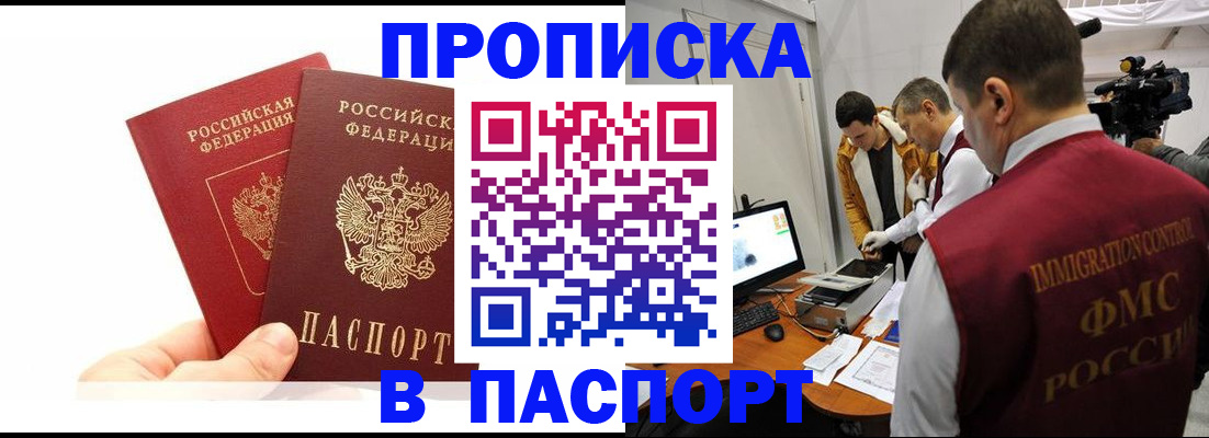 миграционный учет в Сураже