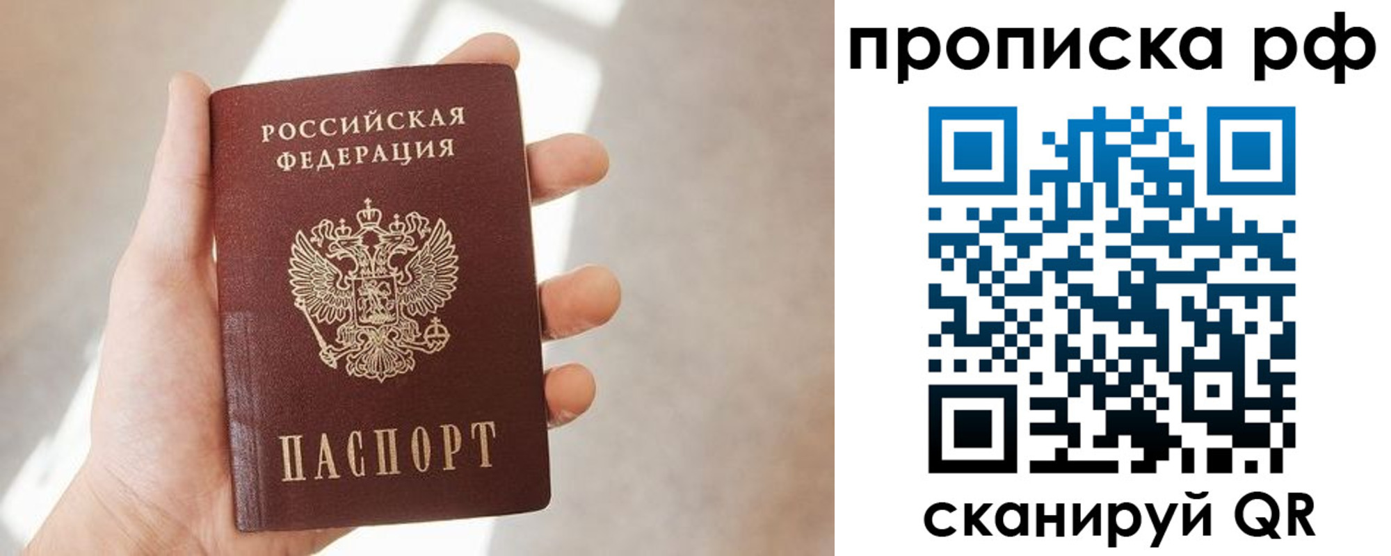 временная регистрация в квартире в Сураже