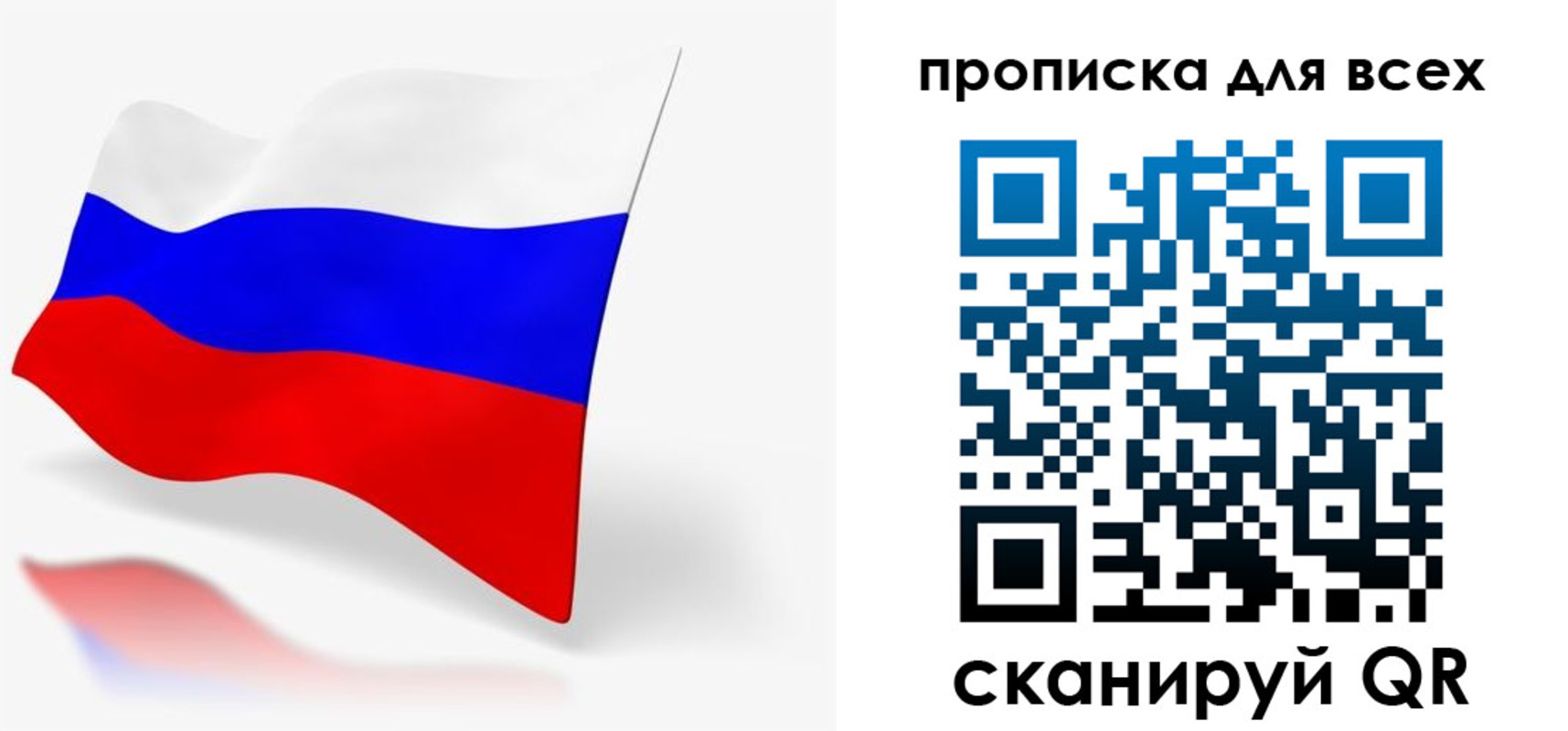 прописка для работы в Сураже