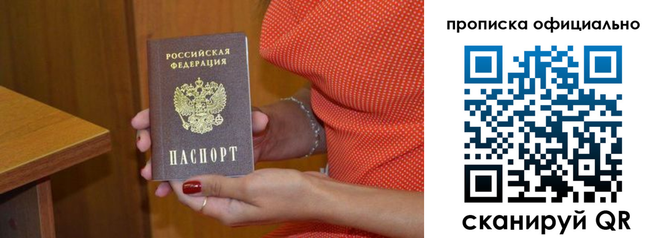 миграционный учет в Сураже