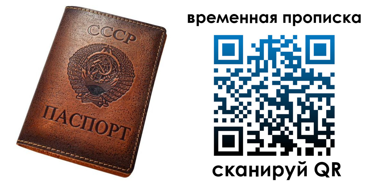 прописка иностранных граждан в Сураже