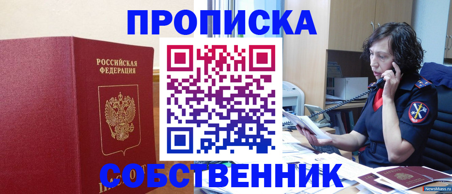 миграционный учет в Сураже