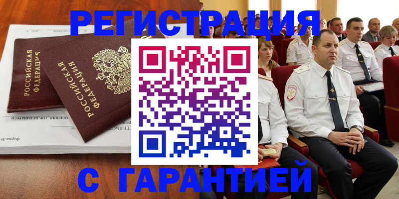 прописка от собственника в Сураже