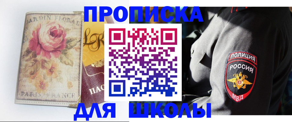 прописка гарантия в Сураже
