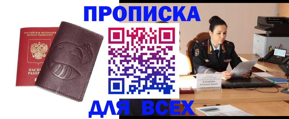 прописка паспорт в Сураже