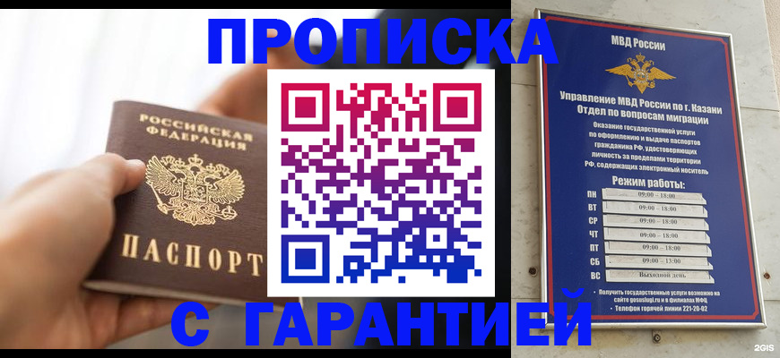 пропишу в квартире в Сураже