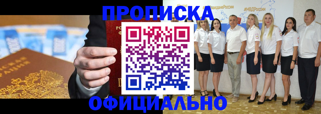 прописка ребенка в Сураже