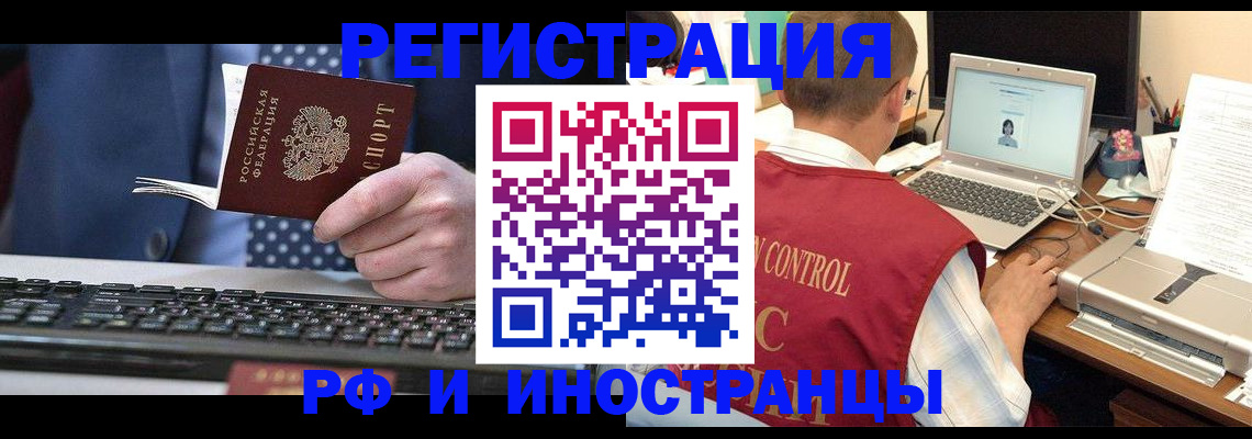 прописка для работы в Сураже